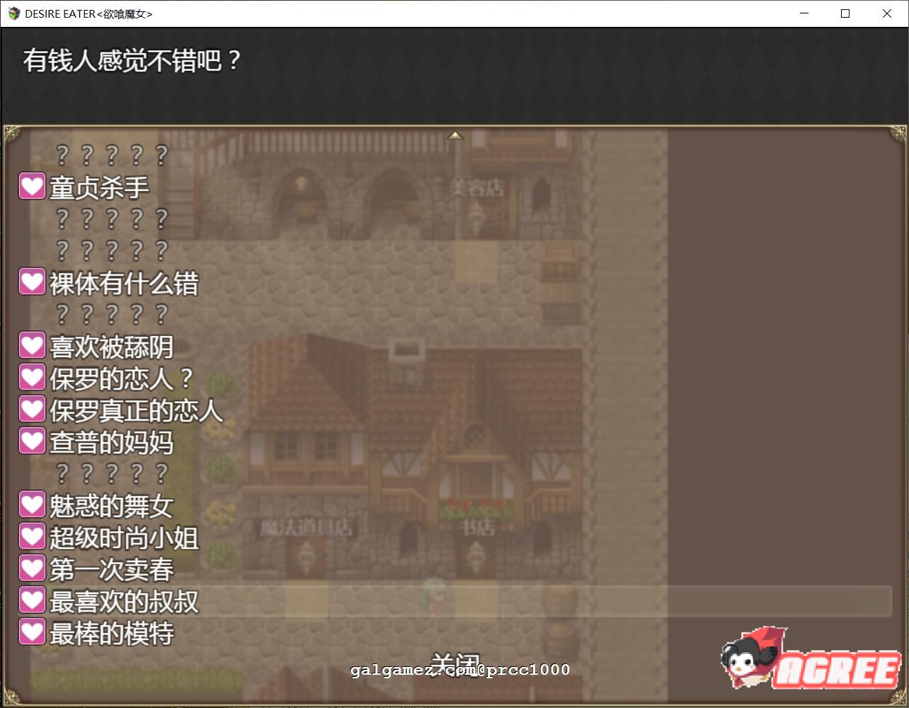 【RPG/汉化/动态】欲喰魔女：DESIRE EATER V2.0精翻汉化版 【PC+安卓模拟器/1.6G】 畅玩游戏 预览第7张