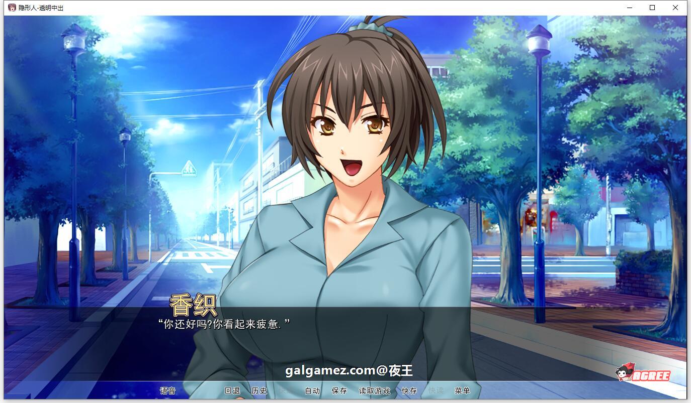 【ADV/汉化/CV】人妻夺取！透明人为所欲为！精翻汉化版【新汉化/PC+安卓/1G】 畅玩游戏 预览第5张