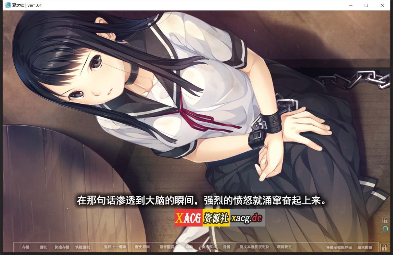 【神作ADV/汉化】夏之锁-夏ノ鎖 联合精翻汉化版+全CG存档+语音包【新汉化/全CV/2.6G】 畅玩游戏 预览第4张