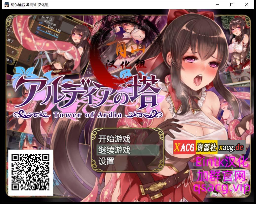 【精品RPG/青山汉化】阿尔迪亚塔！精翻汉化完结修复版+CG+存档【1.8G】 畅玩游戏 预览第1张