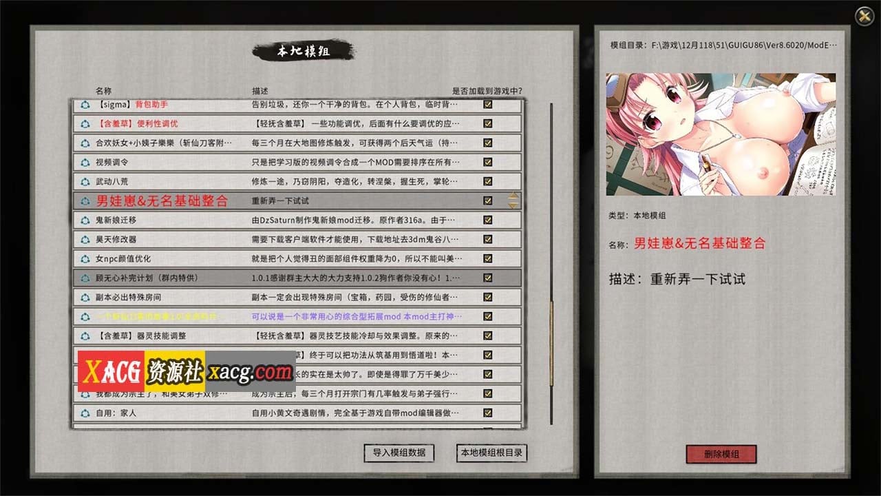 【国产SLG/中文/超魔改】鬼谷八荒 Ver8.6020 超强动态二次元绅士魔改版+修改器【20G】 畅玩游戏 预览第7张-XACG动漫资源社——中文ACG动漫游戏社区 【国产SLG/中文/超魔改】鬼谷八荒 Ver8.6020 超强动态二次元绅士魔改版+修改器【20G】 畅玩游戏 预览第7张