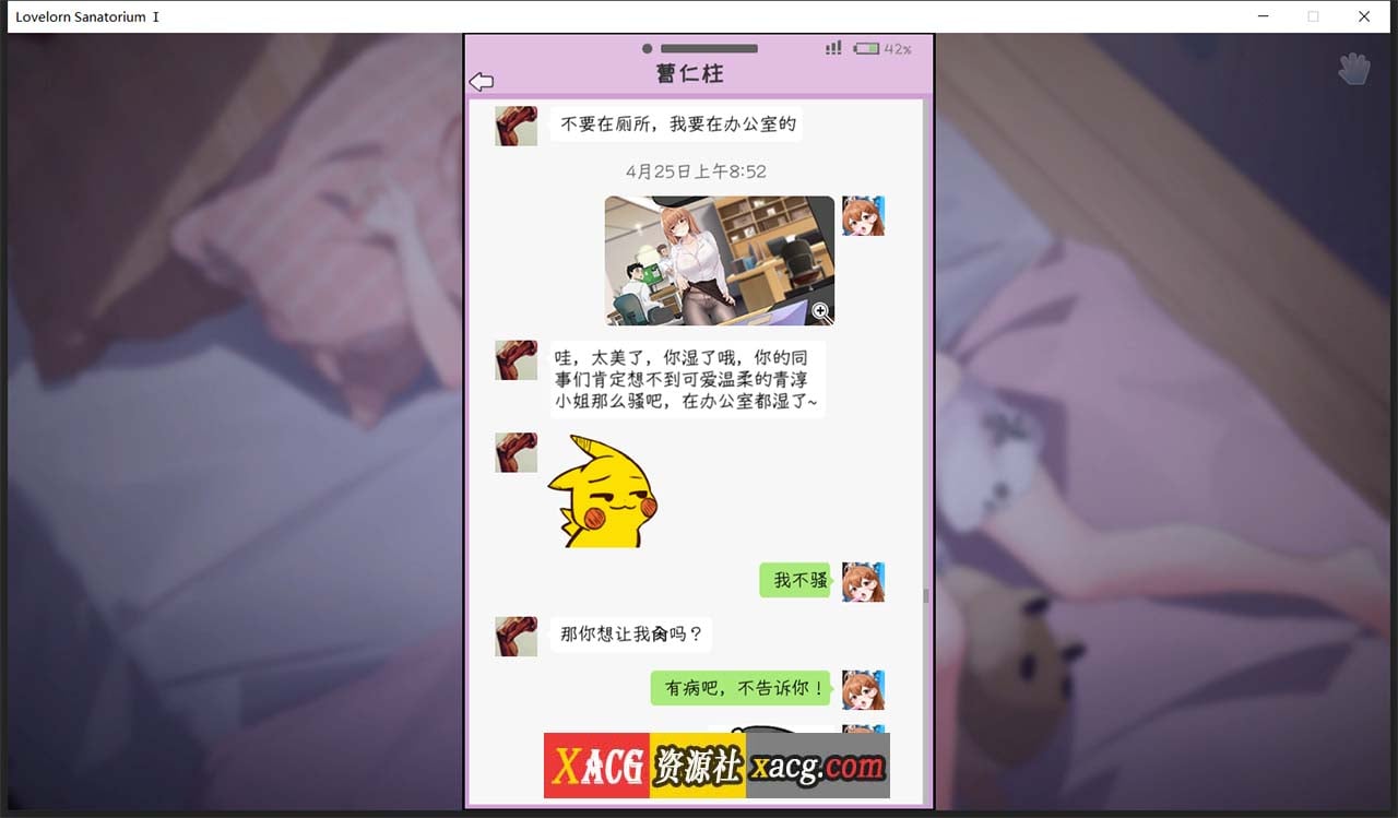 【超绿SLG/中文/全动态】老王宇宙：苦主救助中心ⅠV230202官中步兵版+存档【新作/全CV/800M】 畅玩游戏 预览第5张