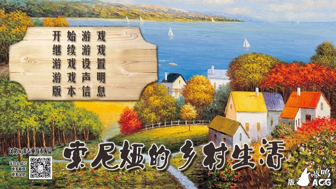 【欧美SLG/汉化/真人动态】索尼娅的乡村生活0.25 汉化作弊版V201208+全CG【更新/12G】 畅玩游戏 预览第1张