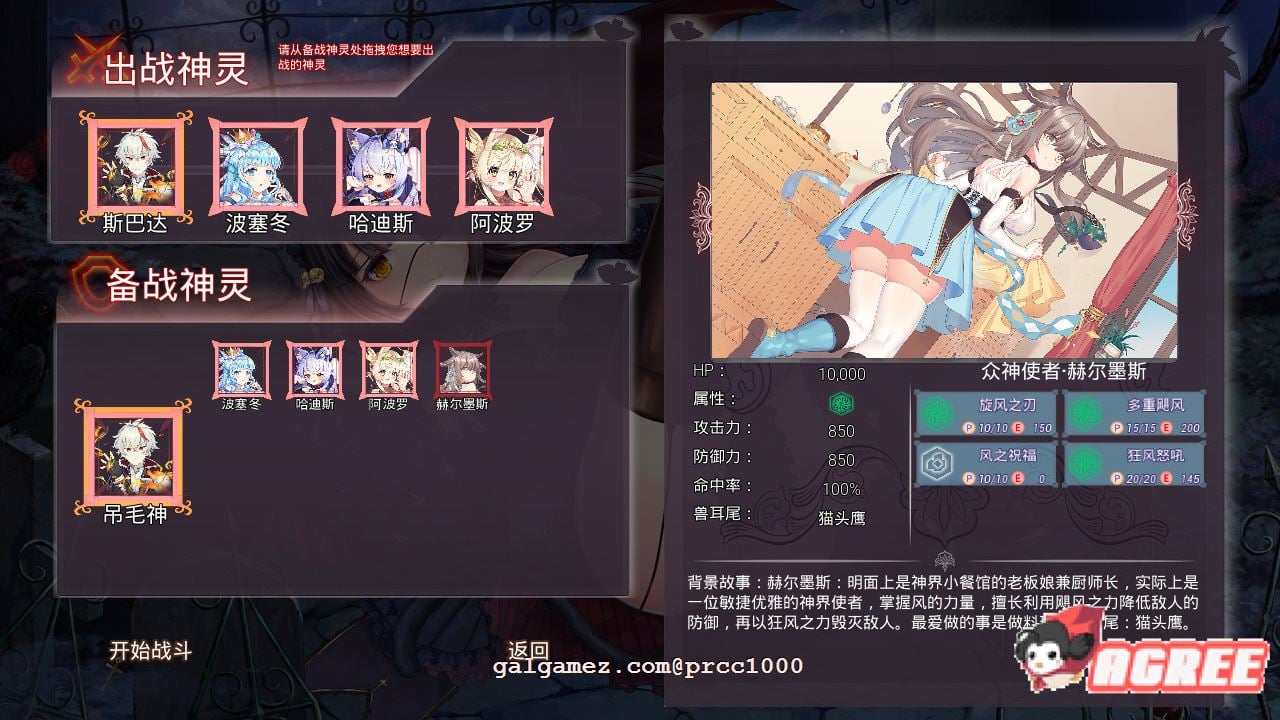 【对战RPG/中文/步兵】GodGirl-神灵少女 官方中文步兵版+作弊MOD【1.4G/新作/全CV】 畅玩游戏 预览第5张-XACG动漫资源社——中文ACG动漫游戏社区 【对战RPG/中文/步兵】GodGirl-神灵少女 官方中文步兵版+作弊MOD【1.4G/新作/全CV】 畅玩游戏 预览第5张