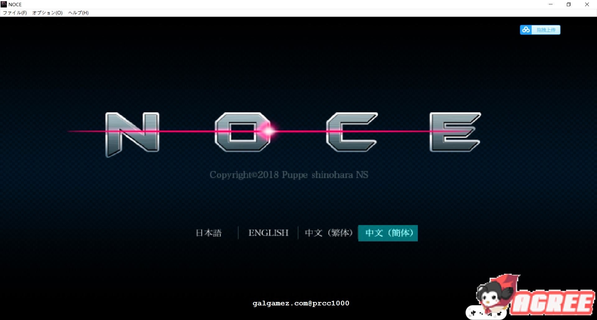 【ACT/中文/全动态】N·O·C·E 银河的终焉 V1.4.0官方中文版！【600M】 畅玩游戏 预览第2张