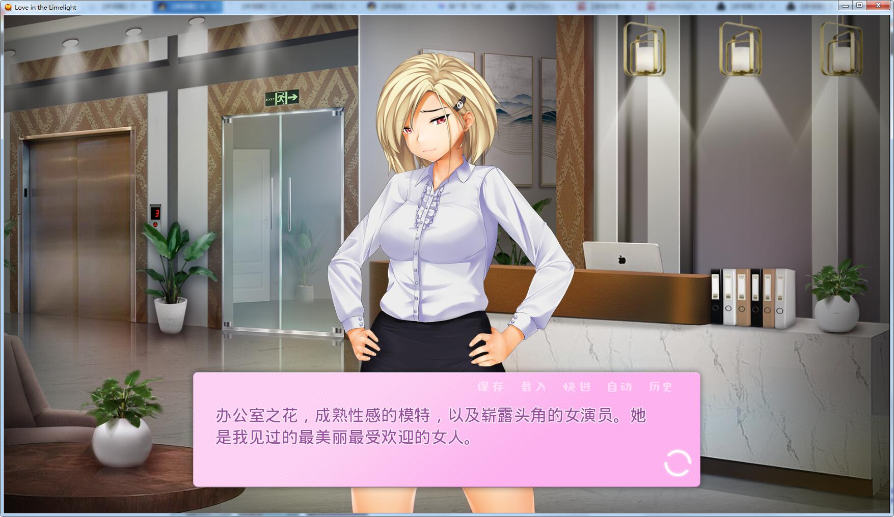 【日式SLG/汉化】爱情风云 Ver1.33精修步兵汉化完结版【PC+安卓/2.5G】 畅玩游戏 预览第5张