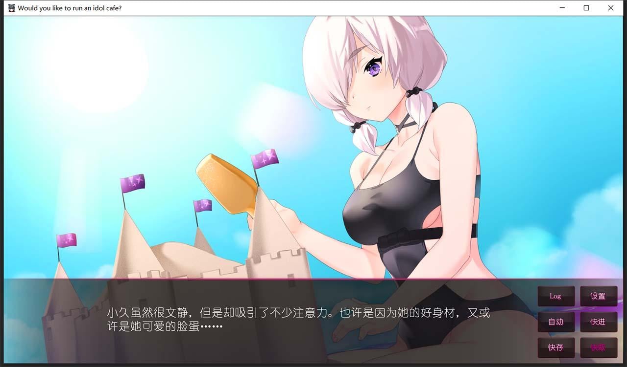 【日系ADV/中文】你想开个偶像咖啡馆吗? STEAM官方中文步兵版★后宫【新作/820M】 畅玩游戏 预览第9张-XACG动漫资源社——中文ACG动漫游戏社区 【日系ADV/中文】你想开个偶像咖啡馆吗? STEAM官方中文步兵版★后宫【新作/820M】 畅玩游戏 预览第9张