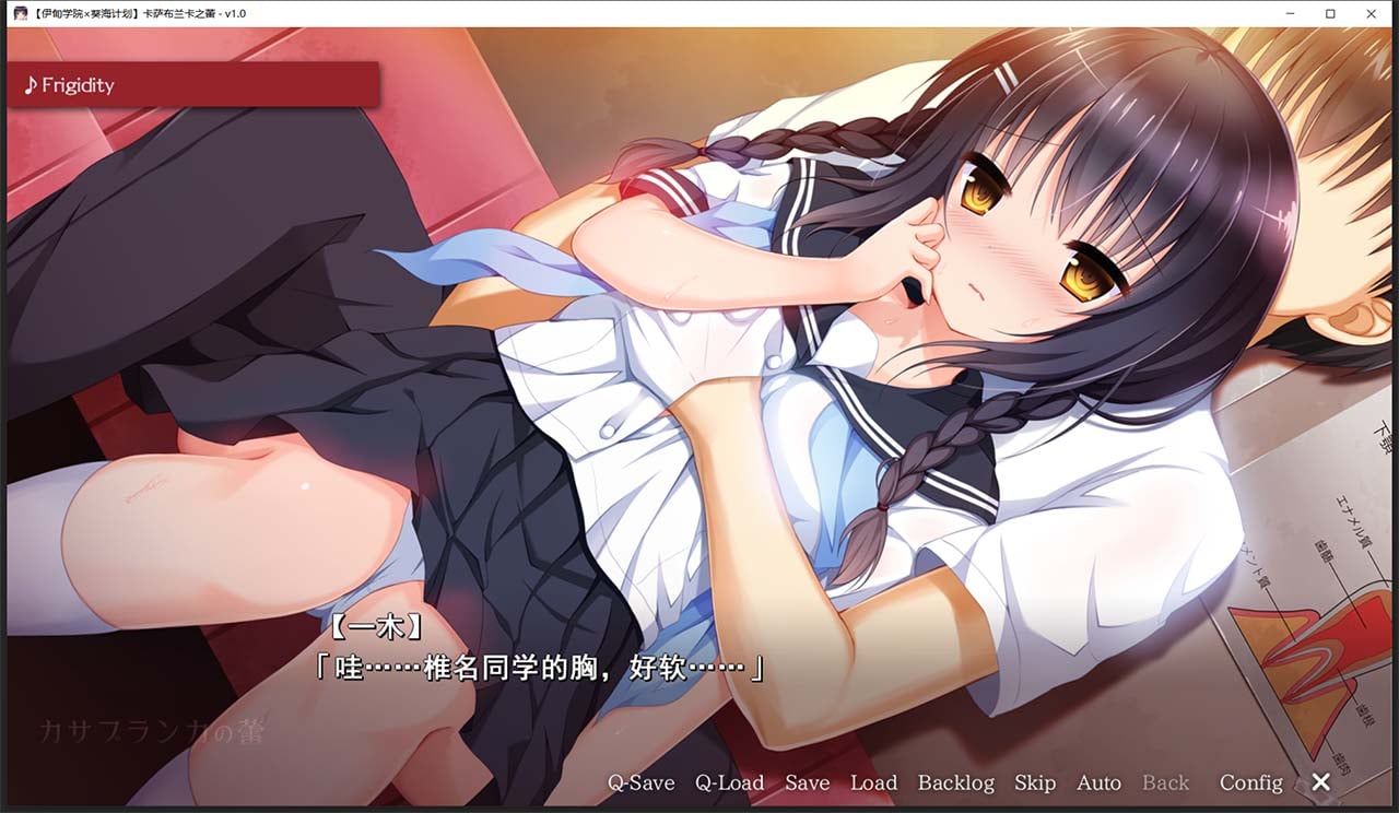 【日式ADV/汉化/病娇】卡萨布兰卡之蕾 汉化硬盘版+全CG存档【2G】 畅玩游戏 预览第9张-XACG动漫资源社——中文ACG动漫游戏社区 【日式ADV/汉化/病娇】卡萨布兰卡之蕾 汉化硬盘版+全CG存档【2G】 畅玩游戏 预览第9张