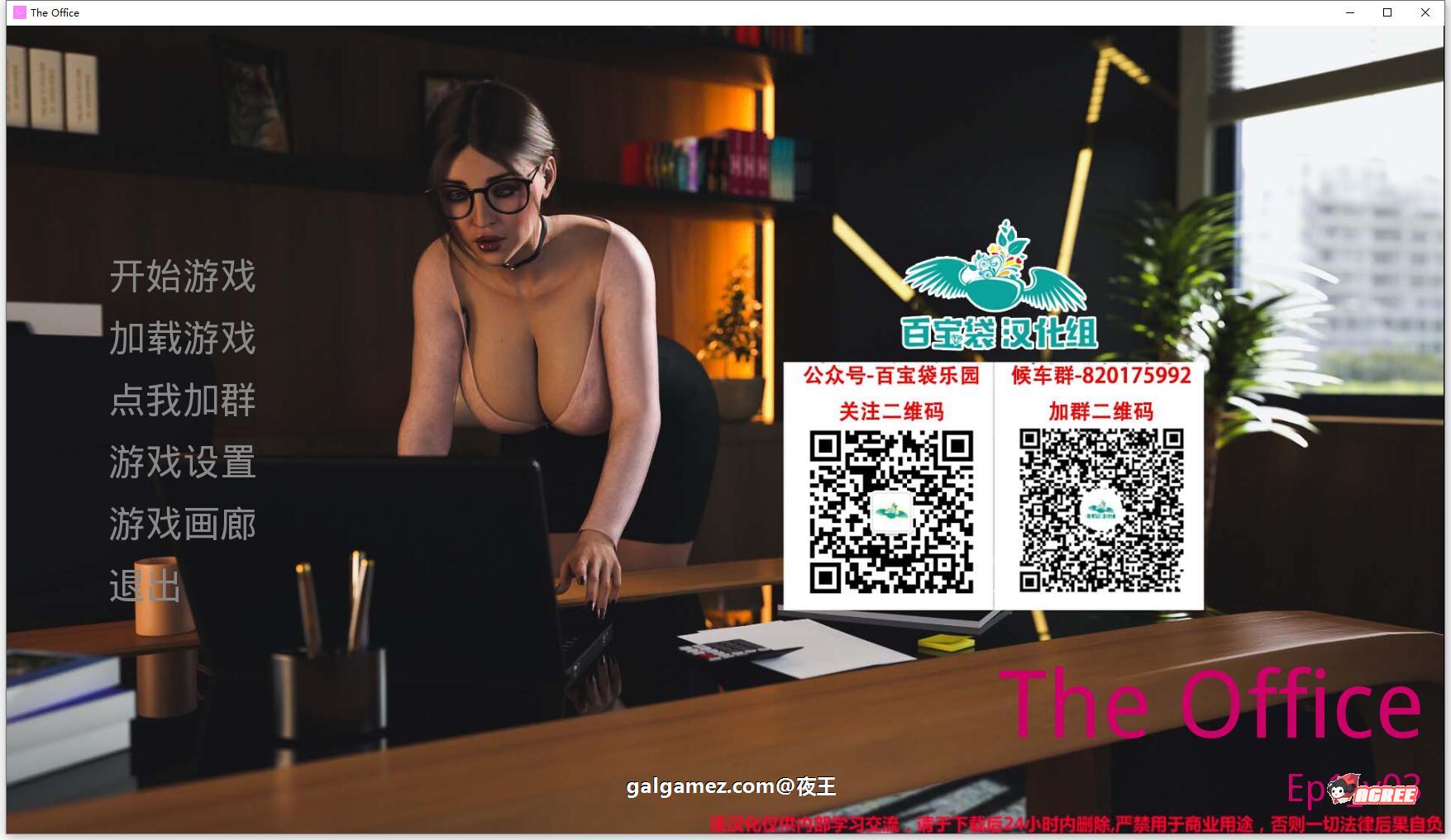 【欧美SLG/汉化/动态】办公室潜规则 V0.40 精翻汉化版+全CG【1月更新/PC+安卓/1.1G】 畅玩游戏 预览第1张