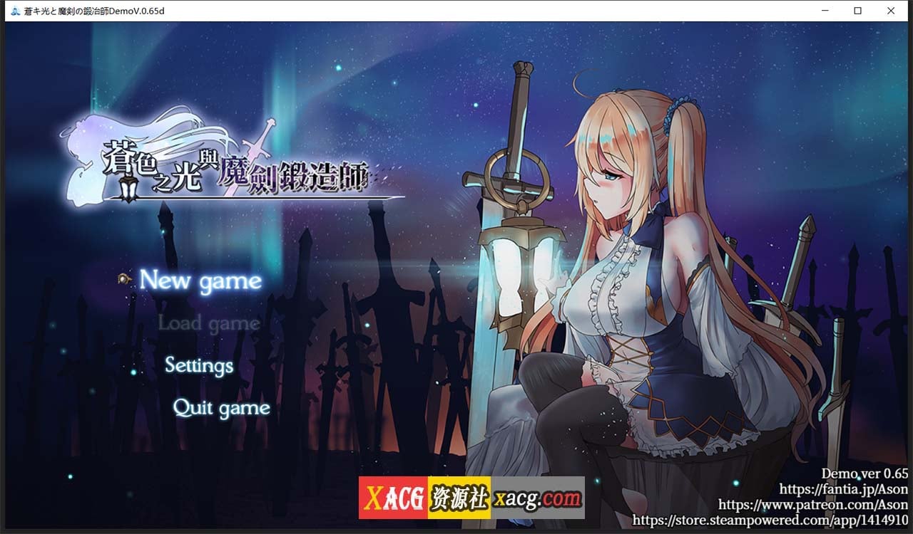 【RPG/中文/全动态】苍色之光与魔剑锻造师 V0.65d 官方中文步兵版！【1G/更新/全CV】 畅玩游戏 预览第1张