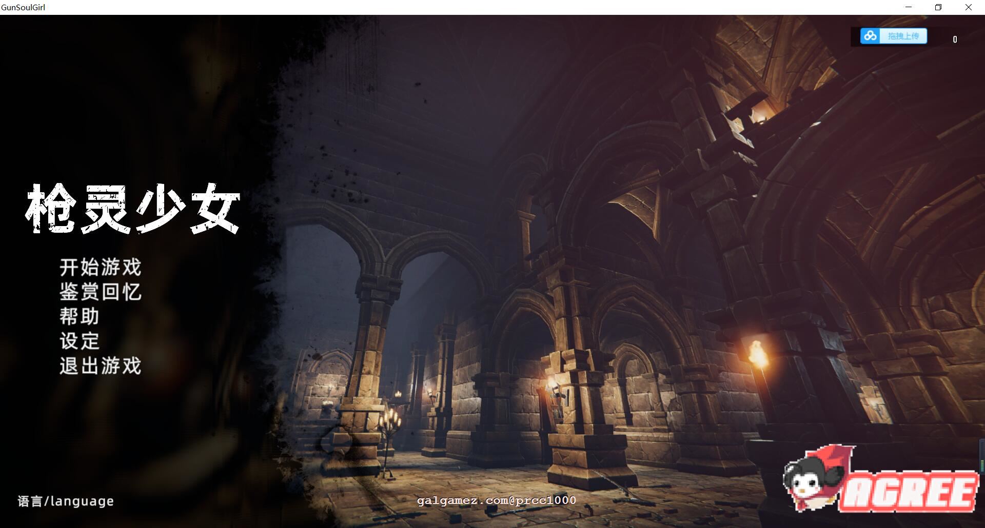 【大型FPS/中文/全动态】枪灵少女-GunSoul Girl官方中文步兵版+作弊MOD【6G/新作/CV】 畅玩游戏 预览第1张