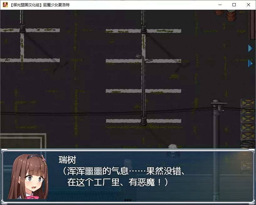 【RPG/汉化/全CV】驱魔少女夏洛特 精翻汉化完结版【2G/PC+安卓】 畅玩游戏 预览第3张-XACG动漫资源社——中文ACG动漫游戏社区 【RPG/汉化/全CV】驱魔少女夏洛特 精翻汉化完结版【2G/PC+安卓】 畅玩游戏 预览第3张