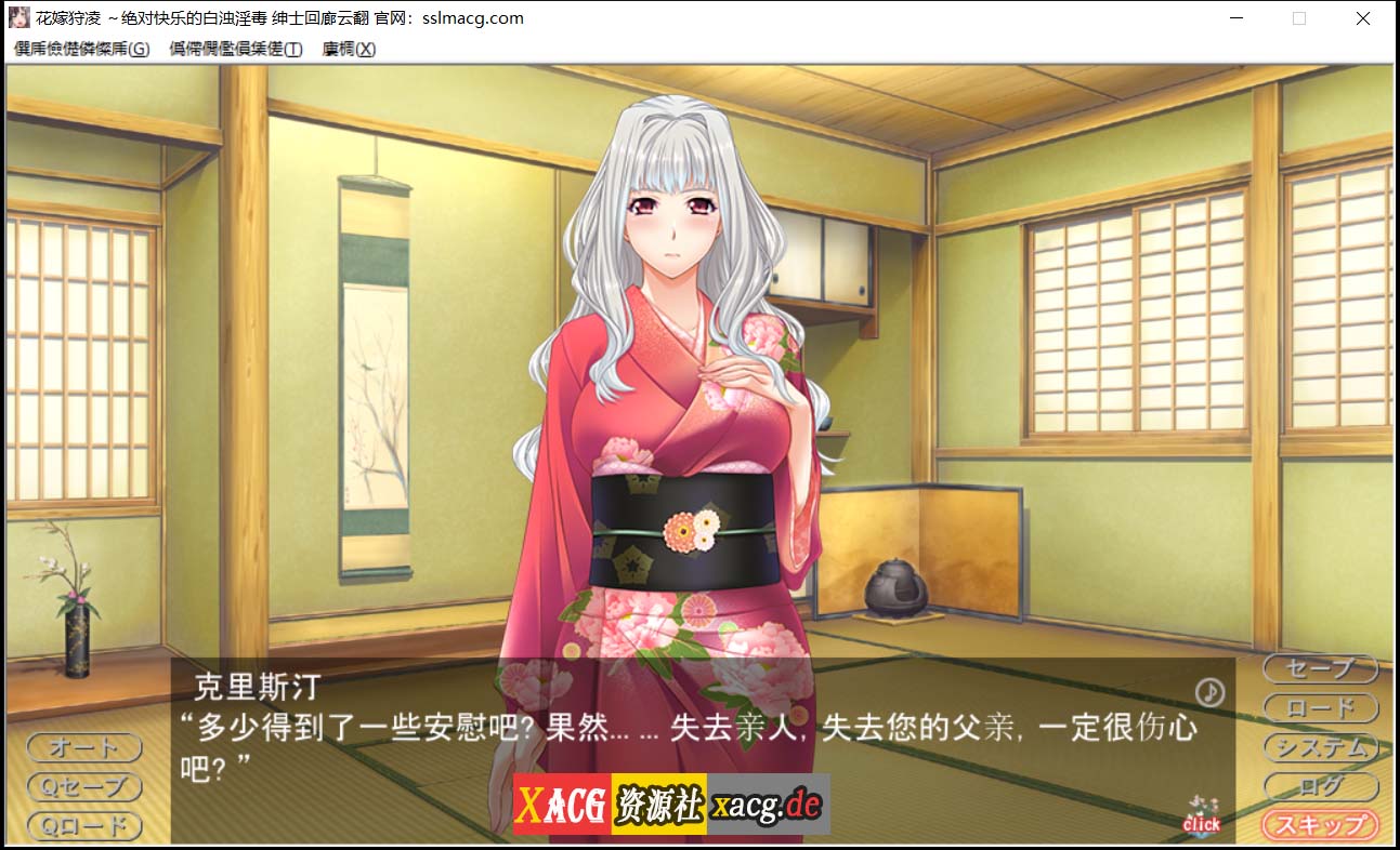 【大型SLG/汉化/全CV】花嫁狩凌~绝对快乐的白浊银毒 云汉化版【2G】 畅玩游戏 预览第13张