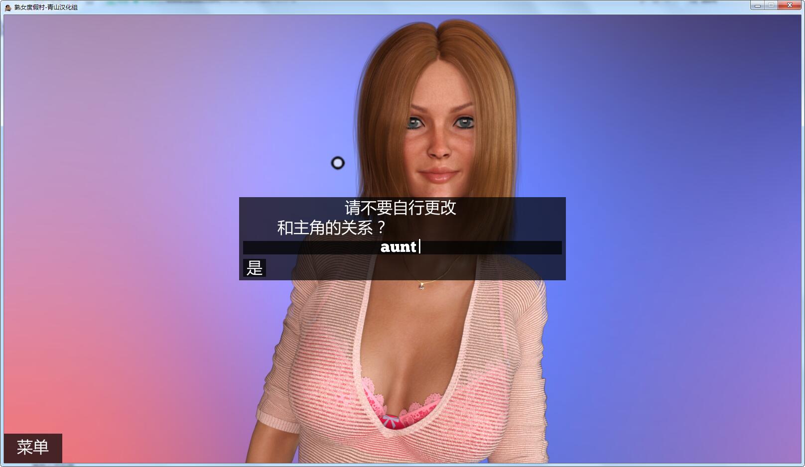 【欧美极品SLG/汉化/动态】淑女度假村 V5.4 精翻汉化版+CG【7G/妈妈H剧情更新/10月更新汉化】 畅玩游戏 预览第4张