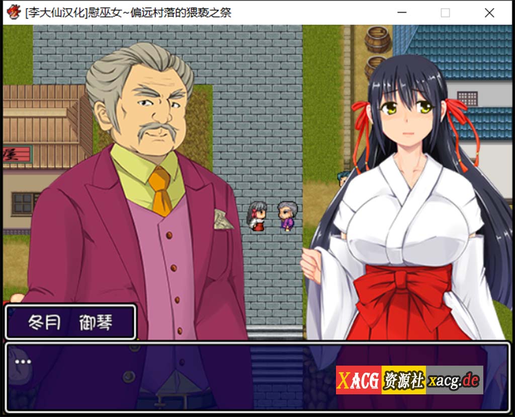 【RPG/汉化/动态CG/CV】慰巫女之偏远村落恶之祭 V1.0 精翻汉化版【520M】 畅玩游戏 预览第9张-XACG动漫资源社——中文ACG动漫游戏社区 【RPG/汉化/动态CG/CV】慰巫女之偏远村落恶之祭 V1.0 精翻汉化版【520M】 畅玩游戏 预览第9张