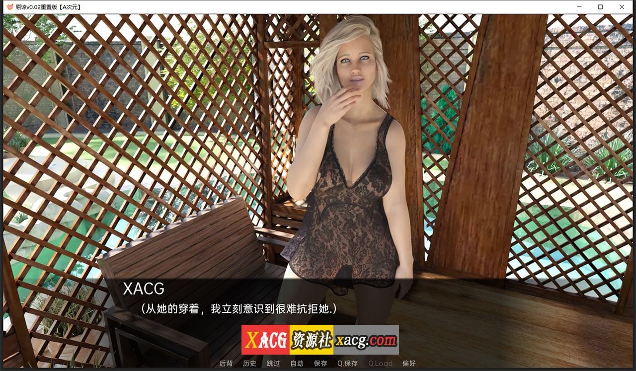 【欧美SLG/汉化/动态】原谅 V0.02 汉化重置版【PC+安卓/1G/新作】 畅玩游戏 预览第7张