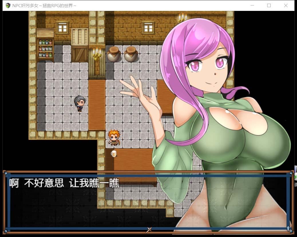 【RPG/汉化】NPC姦7：奸污多女~拯救RPG的世界！精修汉化版【新汉化/PC+安卓/500M】 畅玩游戏 预览第7张