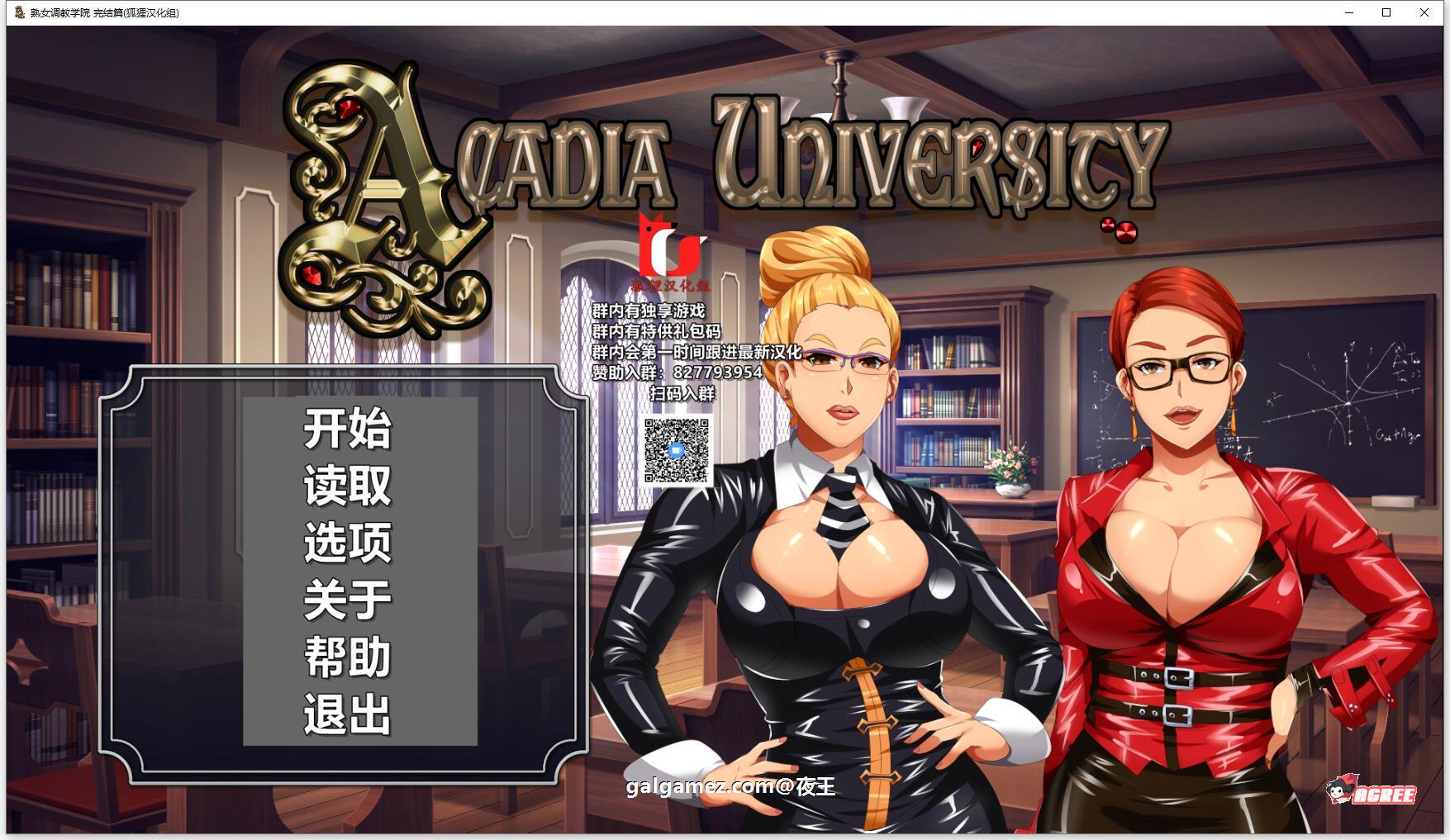 【欧美2D/汉化/动态】淑女调教学院 精翻汉化完结步兵版+全CG【新汉化/PC+安卓/1G】 畅玩游戏 预览第1张