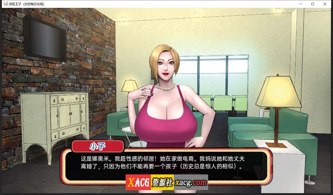 【欧美SLG/汉化/全动态】郊区王子！PrinceofSuburbiaV0.5.5精翻汉化版【PC+安卓/1G】 畅玩游戏 预览第2张