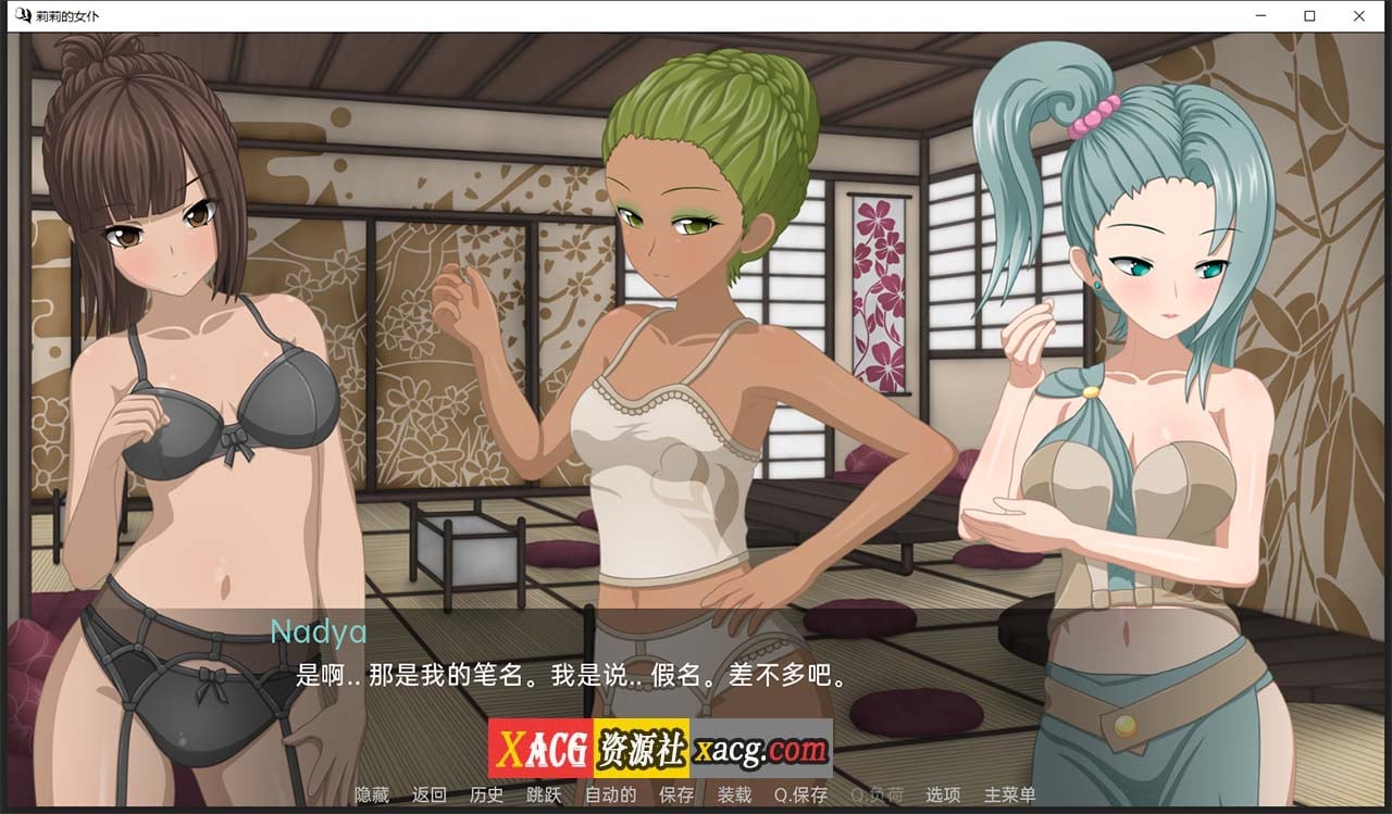 【日系SLG/汉化】莉莉的女仆 V1.4 汉化版【PC+安卓/2G】 畅玩游戏 预览第7张