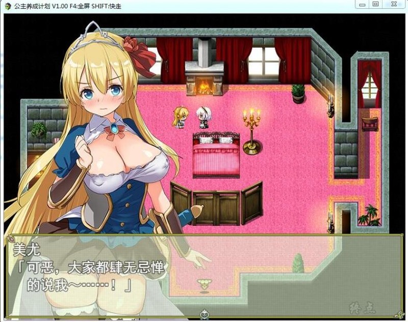 【RPG/中文】公主养成计划 V1.0 官方中文步兵版全CG 【PC+安卓/2.2G】 畅玩游戏 预览第11张-XACG动漫资源社——中文ACG动漫游戏社区 【RPG/中文】公主养成计划 V1.0 官方中文步兵版全CG 【PC+安卓/2.2G】 畅玩游戏 预览第11张