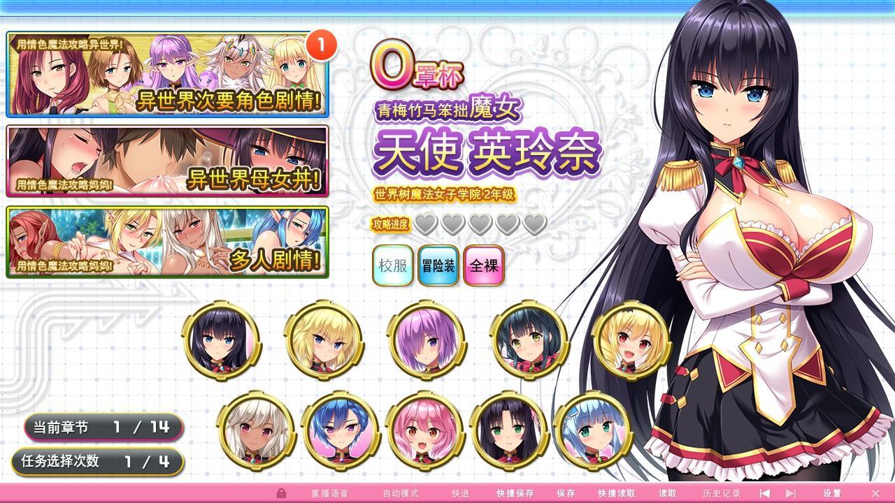 【超拔作/中文/动态】炎孕波涛汹涌!异世界魔法学园官方中文步兵版【官中版/5G】 畅玩游戏 预览第11张-XACG动漫资源社——中文ACG动漫游戏社区 【超拔作/中文/动态】炎孕波涛汹涌!异世界魔法学园官方中文步兵版【官中版/5G】 畅玩游戏 预览第11张