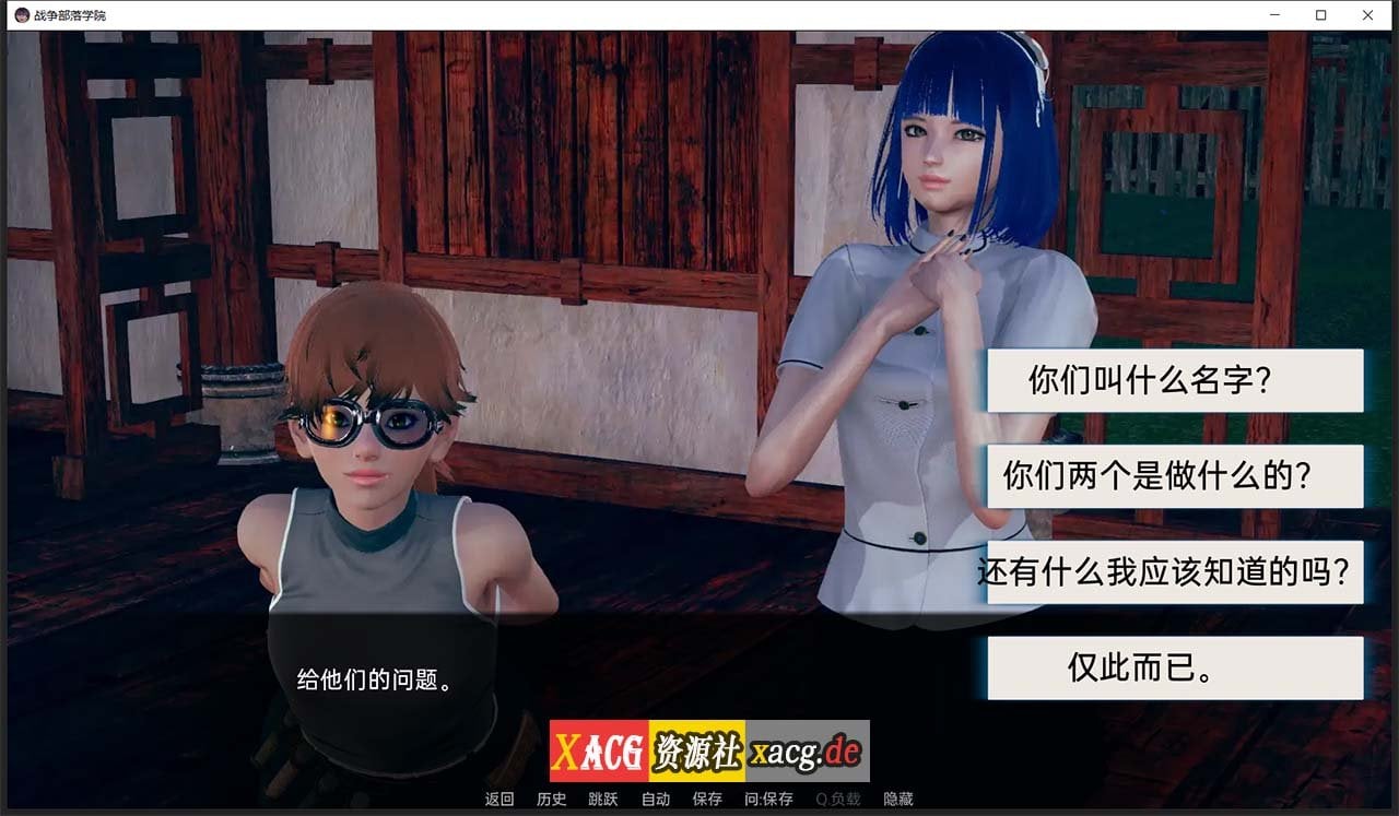 【后宫沙盒/汉化/动态】战争部落学院 V1.4.2 汉化版【PC+安卓/4G】 畅玩游戏 预览第9张