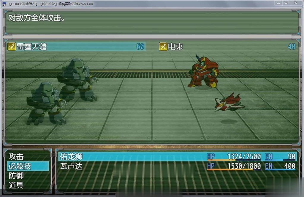 【RPG/汉化/NTR】爆炎雷钢~佑狮龙 V1.0 精翻汉化版【700M】【新汉化】 畅玩游戏 预览第5张-XACG动漫资源社——中文ACG动漫游戏社区