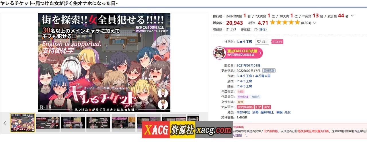 【爆款RPG/中文/全动态】白嫖券:这天起所有女人都是行走的灰机杯 官方中文版【新作/1.7G】 畅玩游戏 预览第3张-XACG动漫资源社——中文ACG动漫游戏社区 【爆款RPG/中文/全动态】白嫖券:这天起所有女人都是行走的灰机杯 官方中文版【新作/1.7G】 畅玩游戏 预览第3张