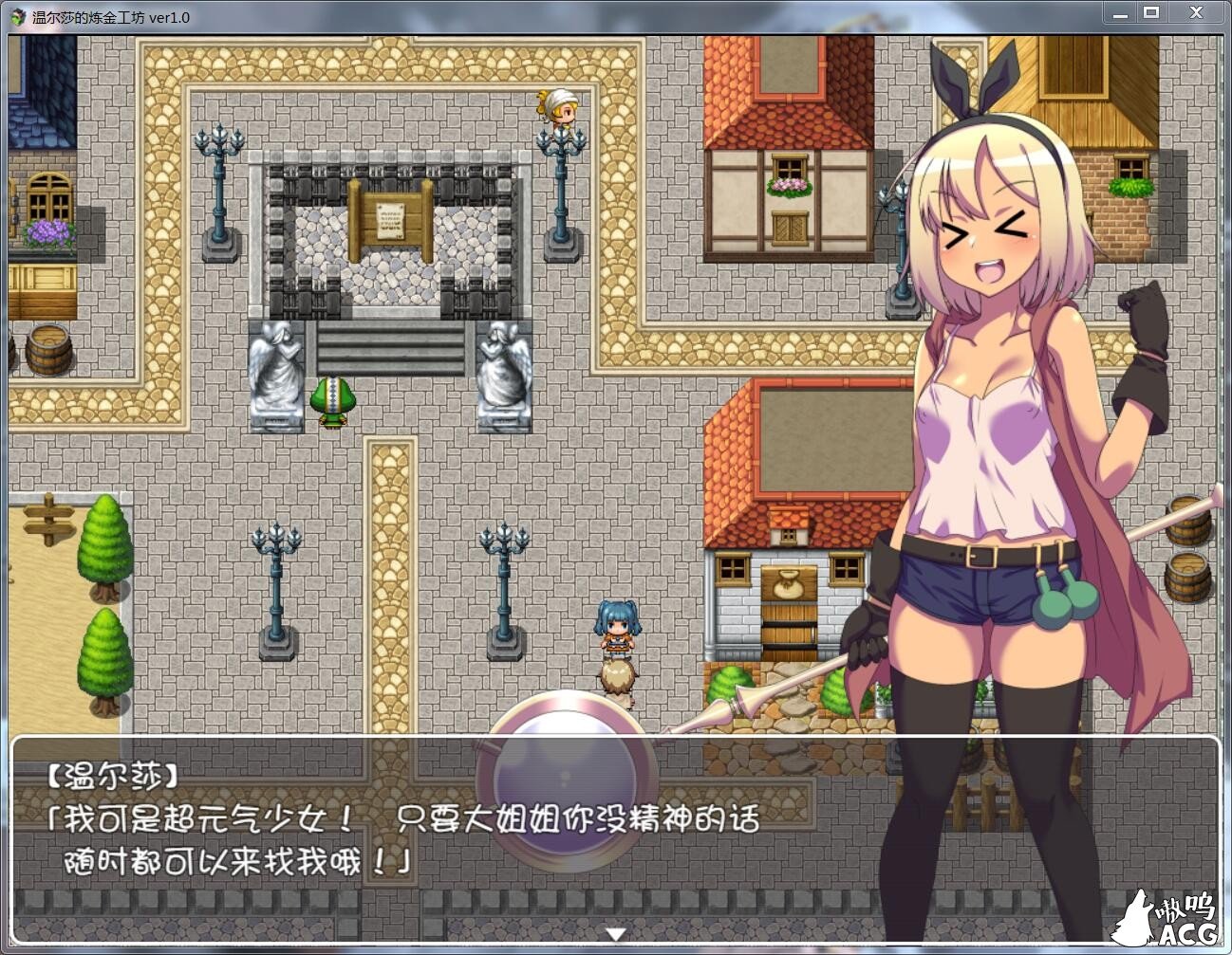 【RPG/汉化】温尔莎的炼金工坊 V1.0.0 完整精翻汉化版 【PC+安卓/500M】【新汉化】 畅玩游戏 预览第4张