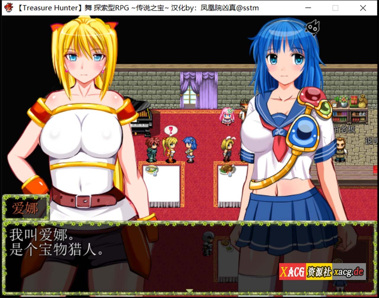 【汉化/RPG/动态】宝物猎人舞~传说之宝~ 完全汉化版 + 外传【1G】 畅玩游戏 预览第5张