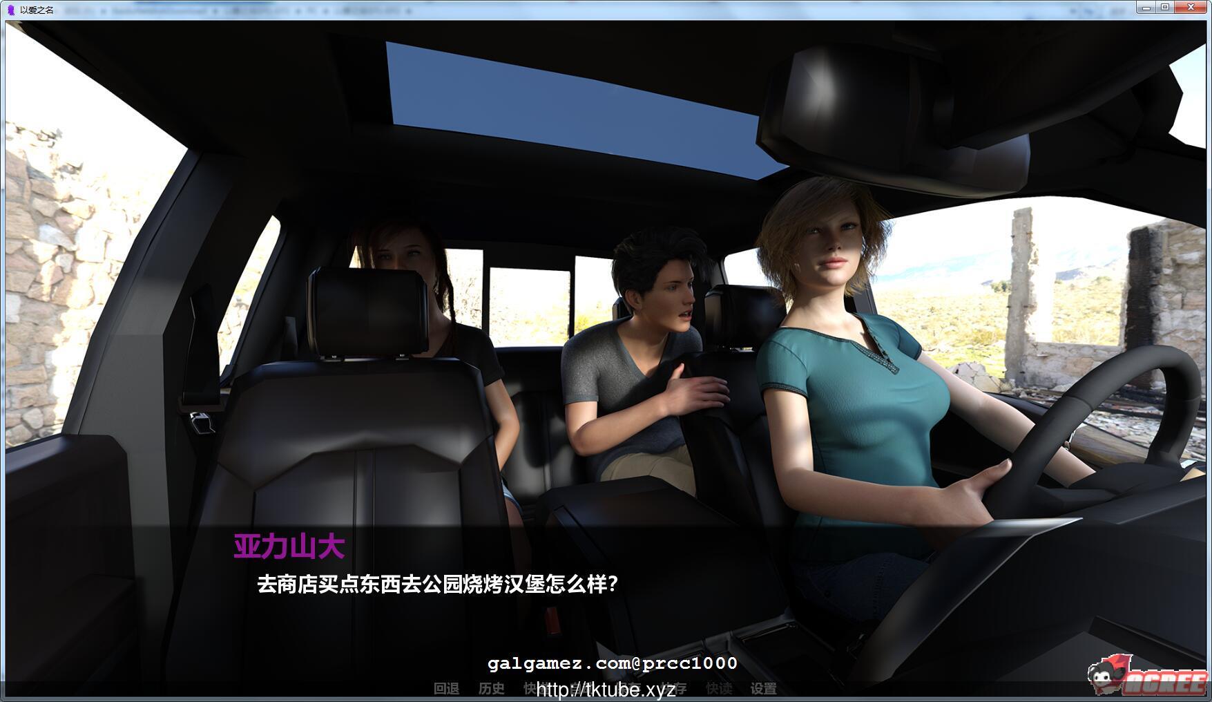 【欧美SLG/汉化/双版本】以爱之名EP1+2完整精翻汉化版[PC+安卓]【2.9G】【新汉化】 畅玩游戏 预览第3张