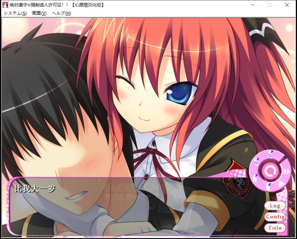 【ADV/汉化/动态】绝对遵守☆强制造人许可证 完整汉化版 +攻略+全CG存档【3.3G】 畅玩游戏 预览第7张