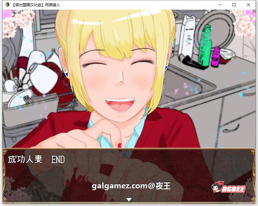 【养成RPG/汉化/高自由度】网络猎人-纯爱NTR物语 精翻汉化完结版【新汉化/PC+安卓/3G】 畅玩游戏 预览第3张