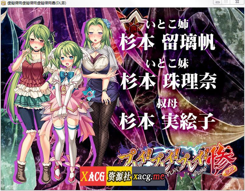 【黑暗向SLG/新作】 强-暴-强-暴-强-暴-惨！最新汉化硬盘破解版/全CG存档[全CV/1.1G] 畅玩游戏 预览第12张