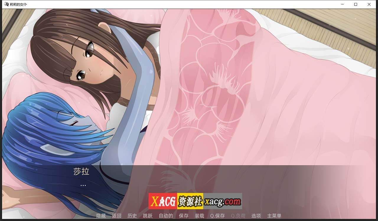 【日系SLG/汉化】莉莉的女仆 V1.4 汉化版【PC+安卓/2G】 畅玩游戏 预览第4张