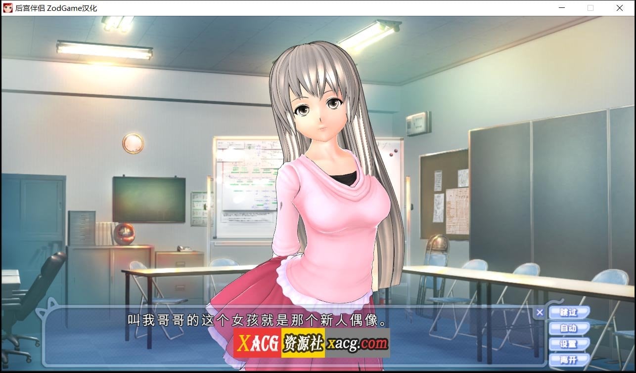 【日式3D游戏大作/汉化/全动态】后宫伴侣完整汉化整合版+存档+各种追加包【5.2G】 畅玩游戏 预览第2张