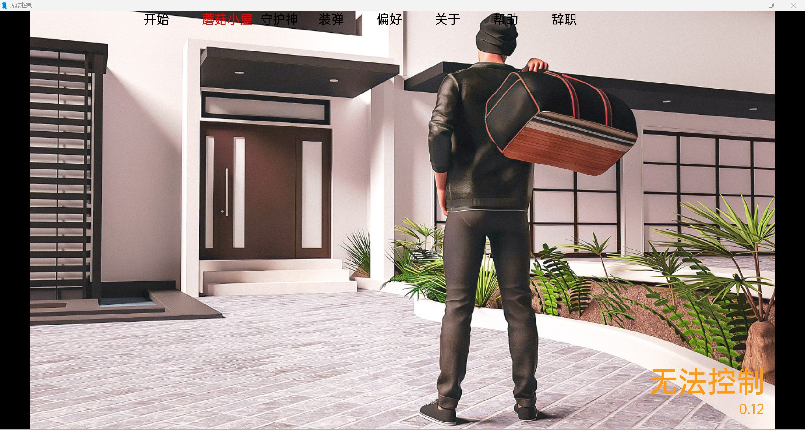 【欧美SLG/汉化/动态】无法控制 Uncontrollable v0.12 汉化版【PC+安卓/1.5G/】 畅玩游戏 预览第1张