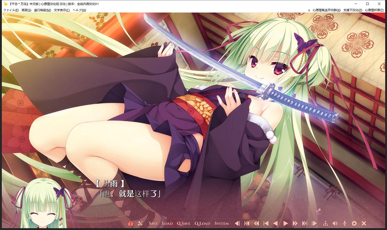 【大型日系GAL/汉化/柚子社】千恋万花 心愿屋全线汉化硬盘版+存档【8G】 畅玩游戏 预览第3张