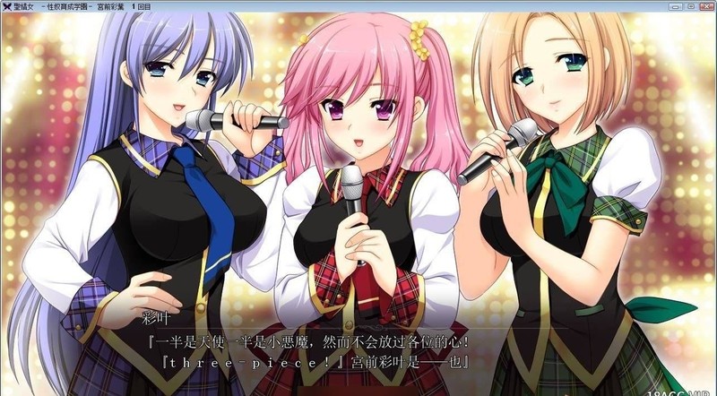 【ADV/汉化/动态】聖娼女~性奴育成学園~Ver1.0.1 汉化中文版+动画【4G】 畅玩游戏 预览第5张-XACG动漫资源社——中文ACG动漫游戏社区 【ADV/汉化/动态】聖娼女~性奴育成学園~Ver1.0.1 汉化中文版+动画【4G】 畅玩游戏 预览第5张