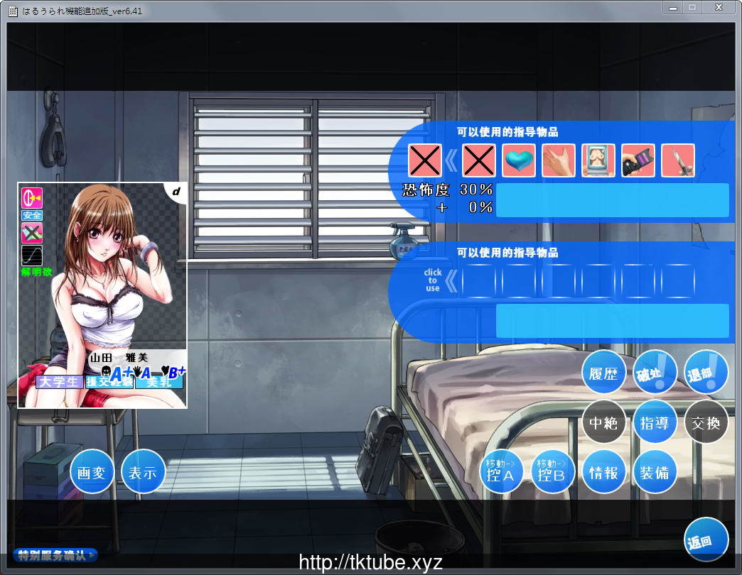 【经营SLG//汉化/魔改】校内赤线区域 Ver6.41 整合技能魔改追加版+存档+攻略【2.4G】 畅玩游戏 预览第4张-XACG动漫资源社——中文ACG动漫游戏社区