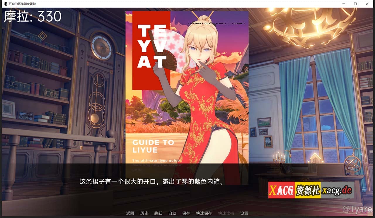 【欧美SLG/汉化】原神:可莉的恶作剧 V1.16 汉化完结版【PC+安卓/1G/新作】 畅玩游戏 预览第7张