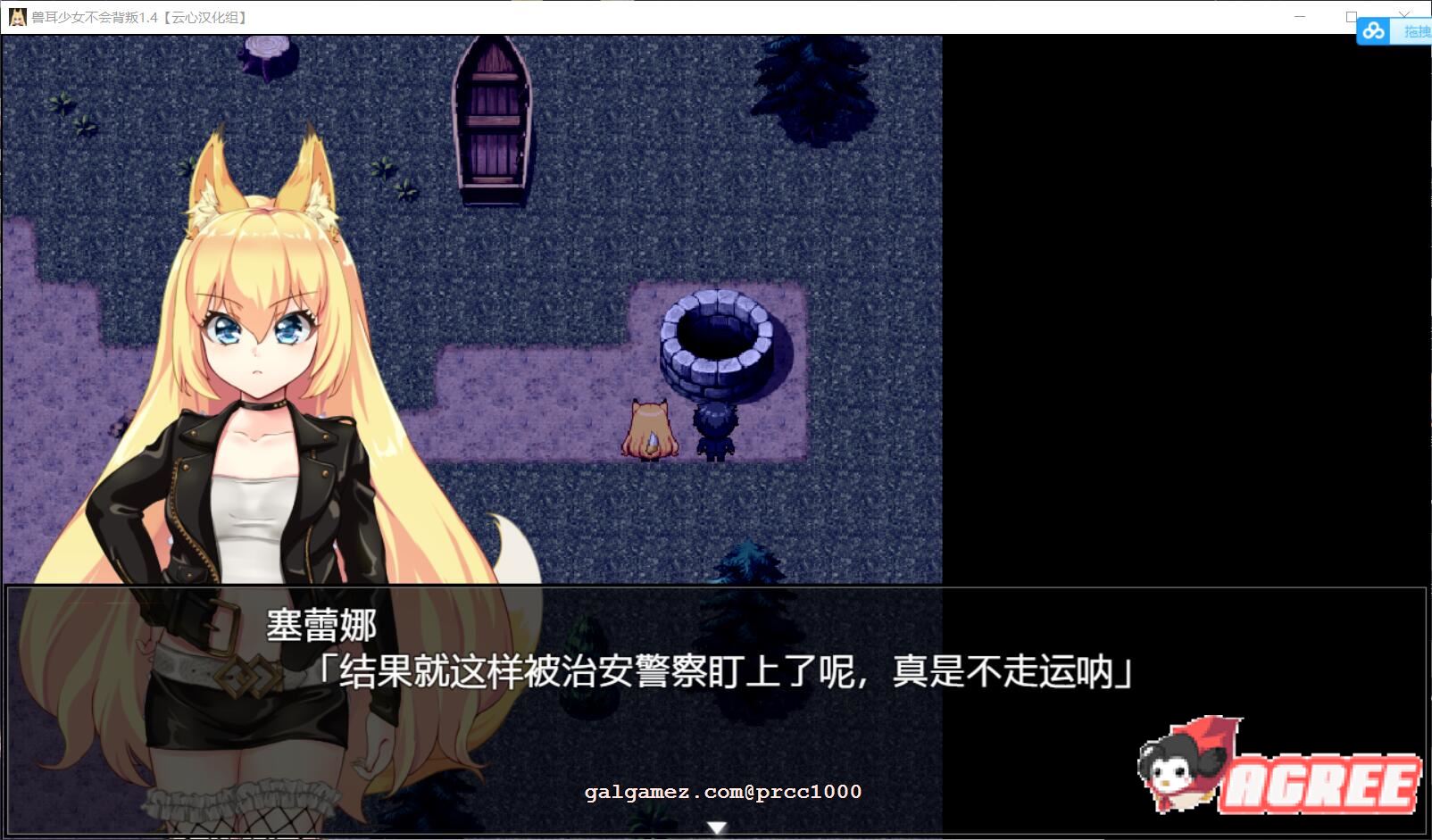 【超爆款RPG/汉化/动态】兽耳少女绝不背叛V1.4 云心精翻汉化版+全CG【新汉化/4G】 畅玩游戏 预览第6张
