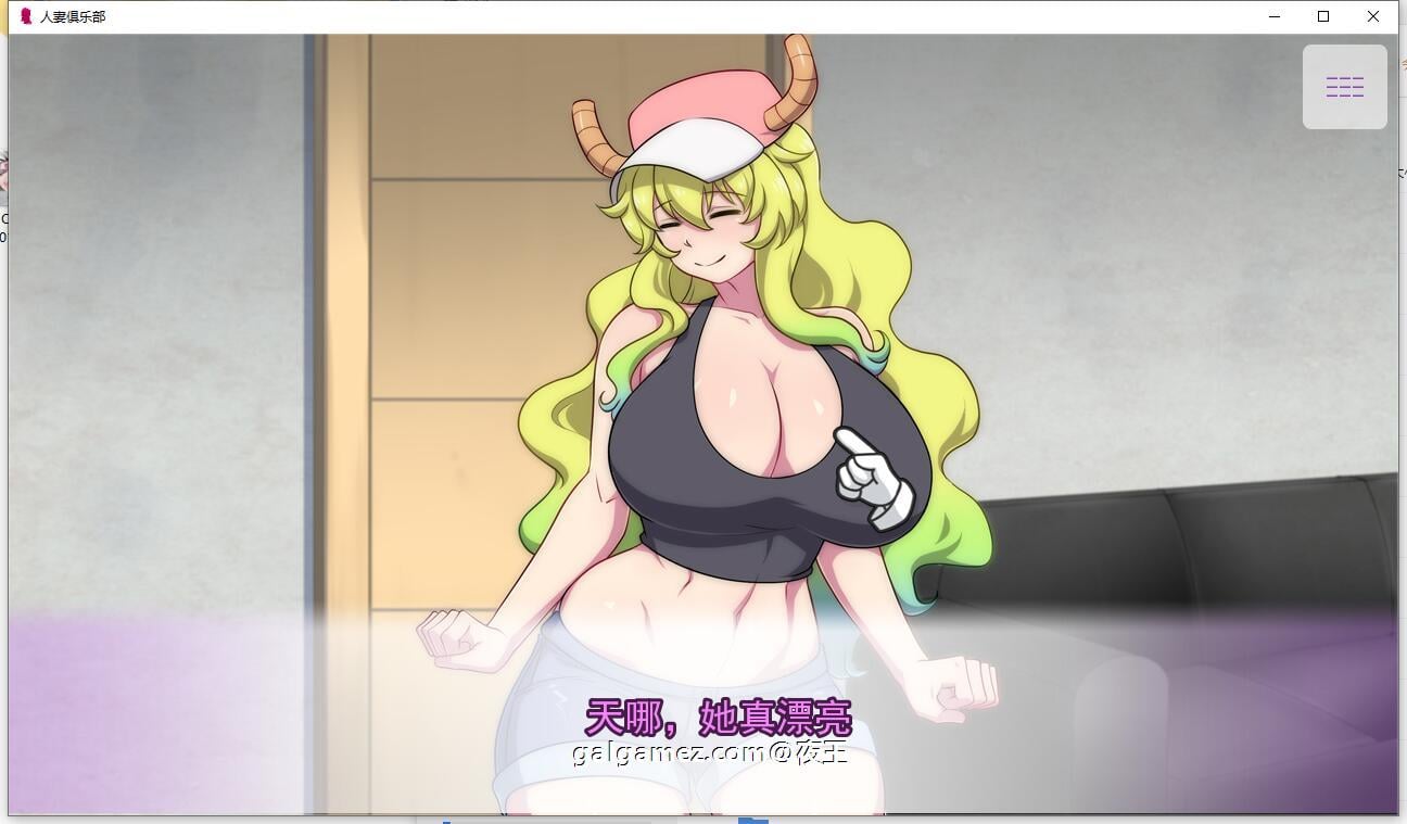 【欧美2DSLG/汉化/超辣画风】人妻俱乐部 精翻汉化完结版+全CG【PC+安卓/600M】 畅玩游戏 预览第8张