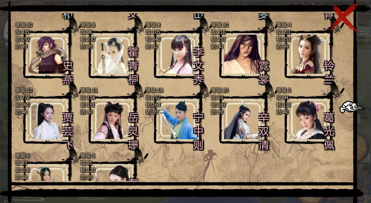 金庸群侠传X无双V18SP3:天涯明月CG魔改第二版【PC+安卓版】 畅玩游戏 预览第10张-XACG动漫资源社——中文ACG动漫游戏社区