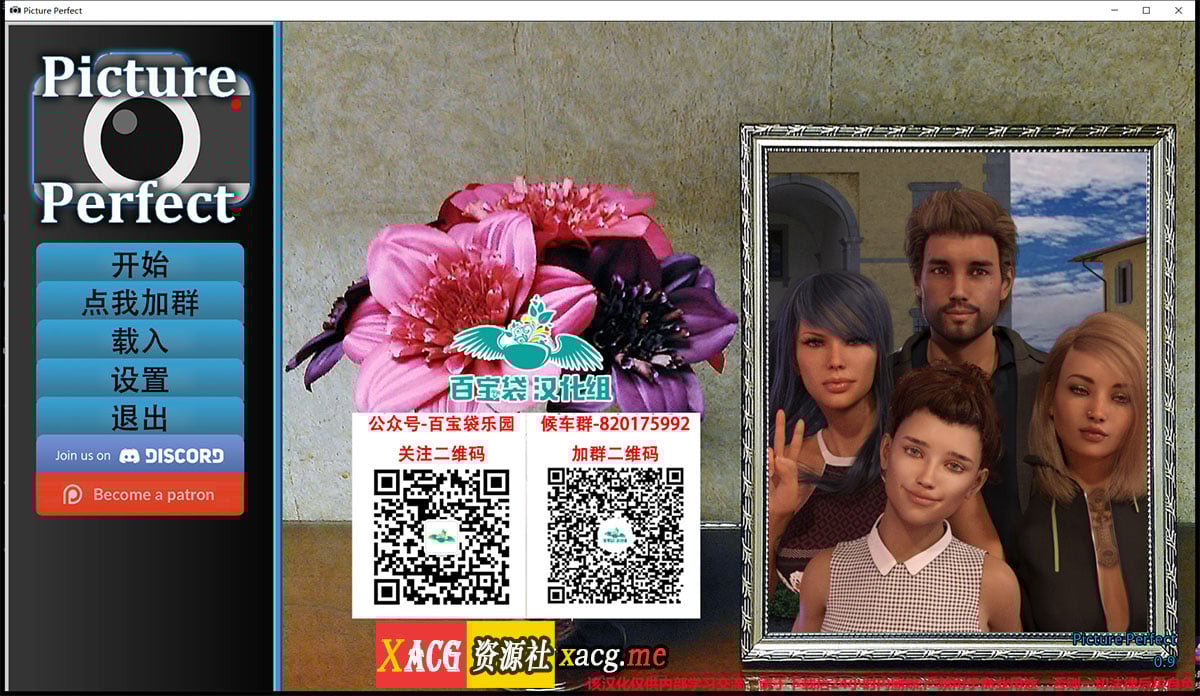 【欧美SLG/汉化/动态】完美的照片 0.9 精翻汉化重置版【PC+安卓/更新/2.3G】 畅玩游戏 预览第1张-XACG动漫资源社——中文ACG动漫游戏社区 【欧美SLG/汉化/动态】完美的照片 0.9 精翻汉化重置版【PC+安卓/更新/2.3G】 畅玩游戏 预览第1张