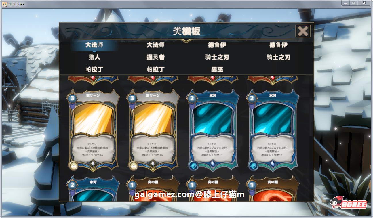 【绿帽SLG/卡牌战斗/汉化/全动态】NTR之城 Ver1.51汉化版+存档【新汉化/高可玩/1.3G】 畅玩游戏 预览第4张