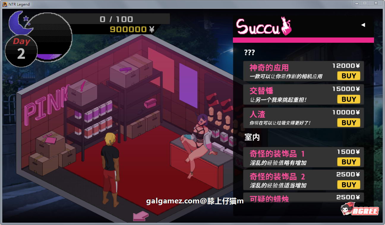 【互动SLG/官方中文/极品像素】NTR传说 V2.5.25官方中文版+存档【更新/超激NTR/650M】 畅玩游戏 预览第12张