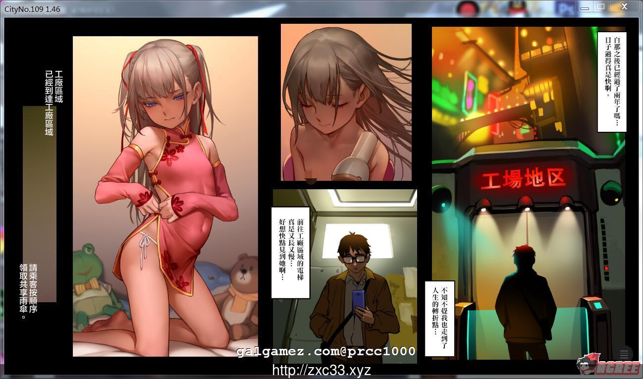 【漫画ADV/中文/动画版】代号109城市 爱丽丝篇·序 DL官方中文动画版【300M】【新作】 畅玩游戏 预览第3张