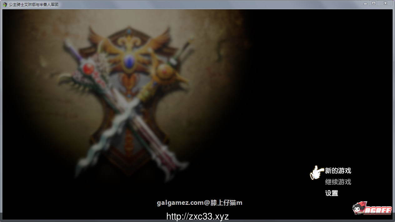 【经营SLG/汉化】公主骑士艾琳与半兽人军团 SSTM汉化版【850M】【新汉化】 畅玩游戏 预览第1张